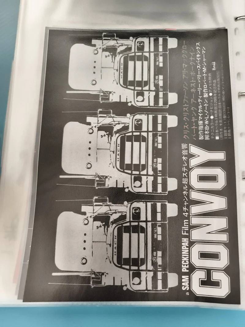 Flyer cinéma vintage japonais Convoy Sam Peckinpah noir et blanc années 70