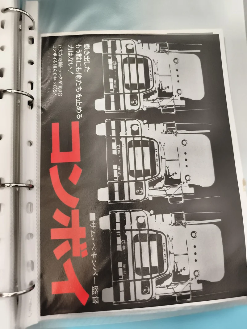 Flyer cinéma vintage japonais Convoy Sam Peckinpah affiche film rétro