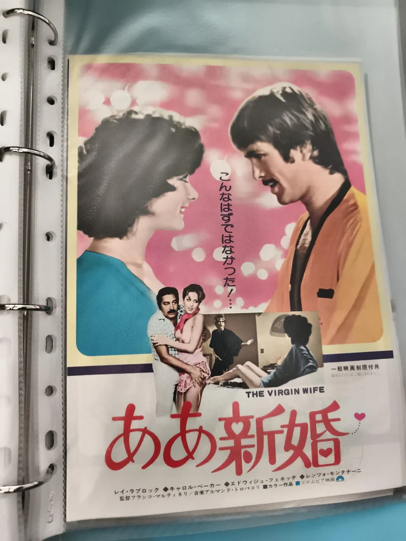 Flyer cinéma vintage japonais The Virgin Wife affiche film années 70 rétro