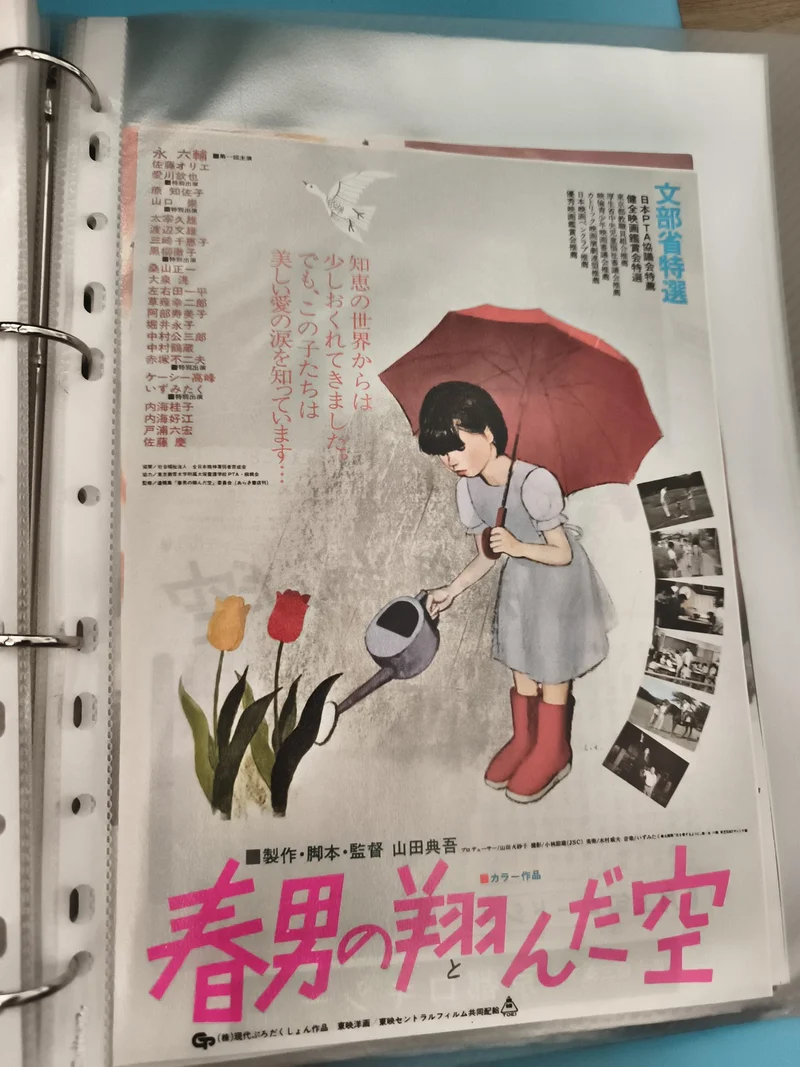 Affiche cinéma japonaise vintage film enfant parapluie illustration années 70