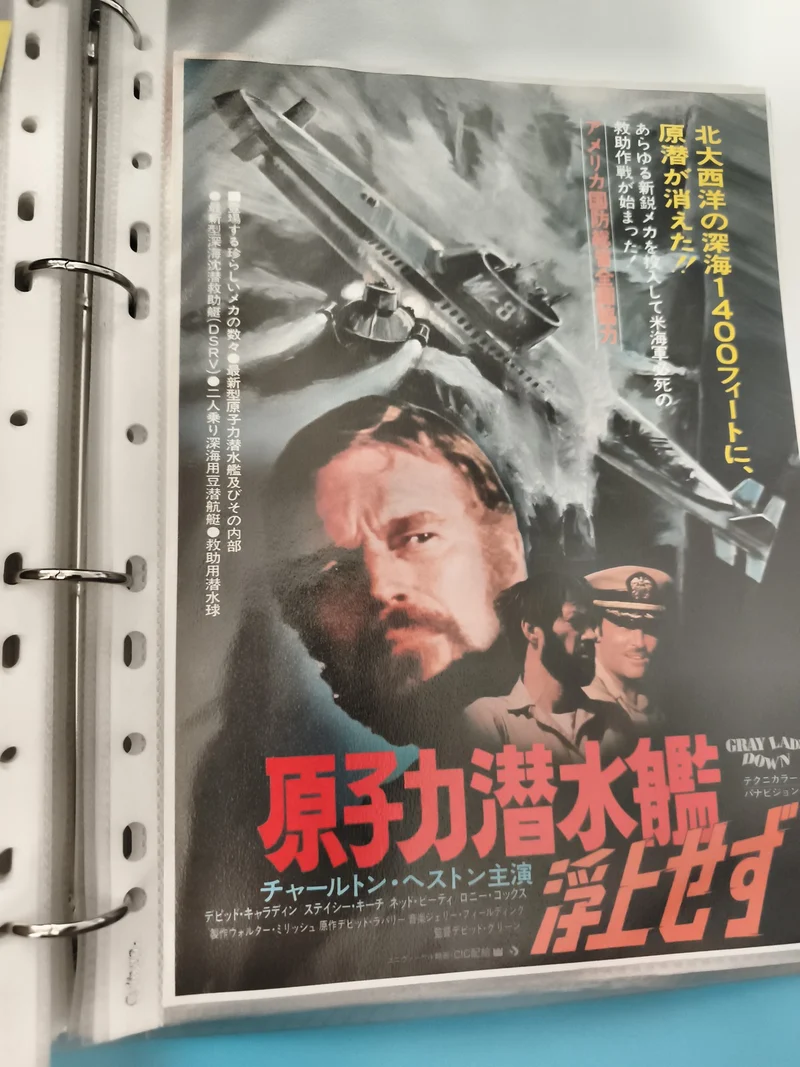 Flyer cinéma vintage japonais Gray Lady Down Charlton Heston sous-marin film