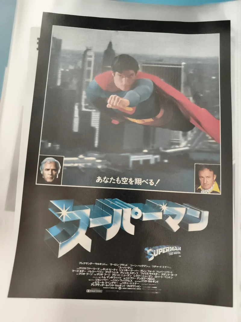 Flyer cinéma vintage Superman japonais, film années 70, affiche promo