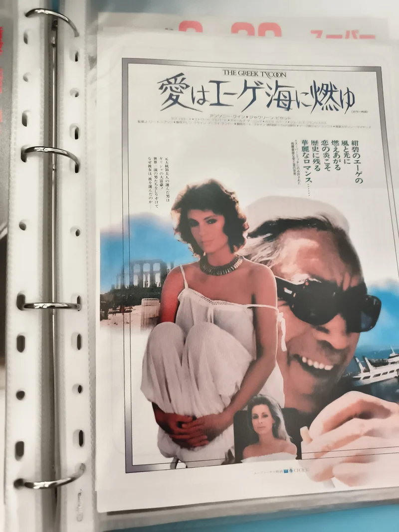 Flyer cinéma vintage japonais The Greek Tycoon film années 70 affiche rare