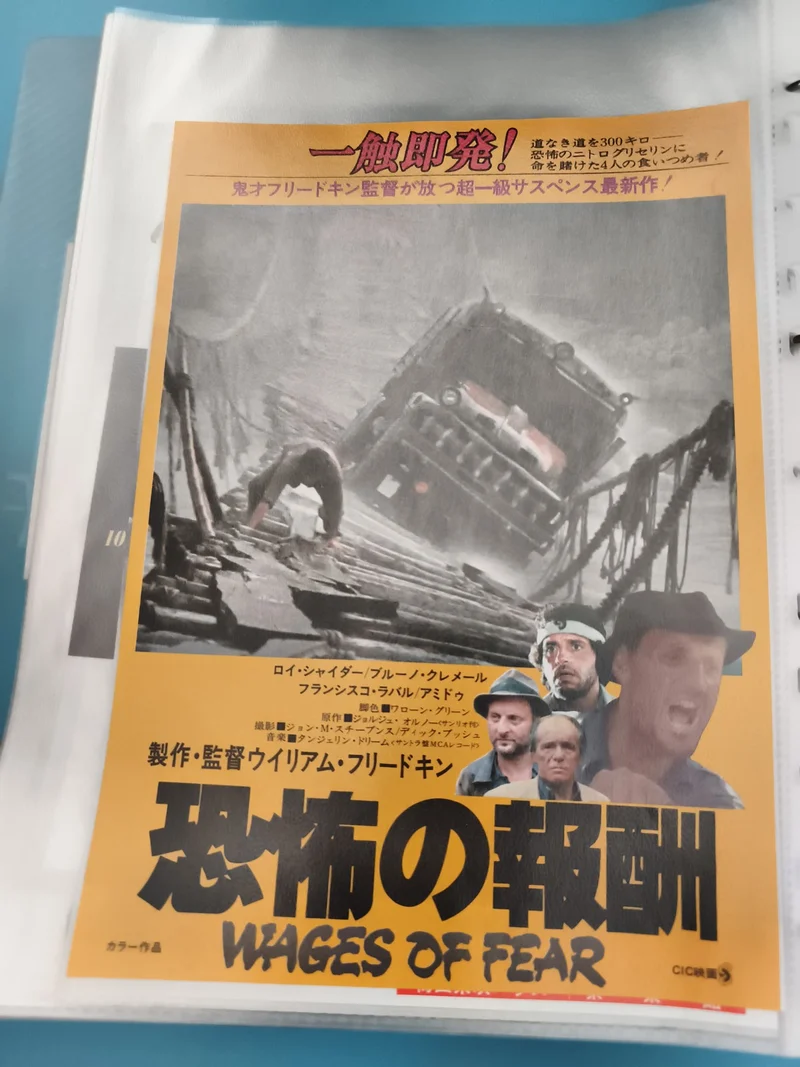 Flyer cinéma vintage japonais Wages of Fear Sorcerer William Friedkin