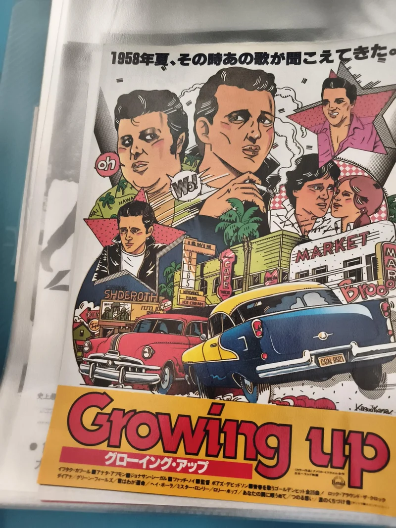 Flyer cinéma vintage Japon années 50 "Growing up" illustration pop culture