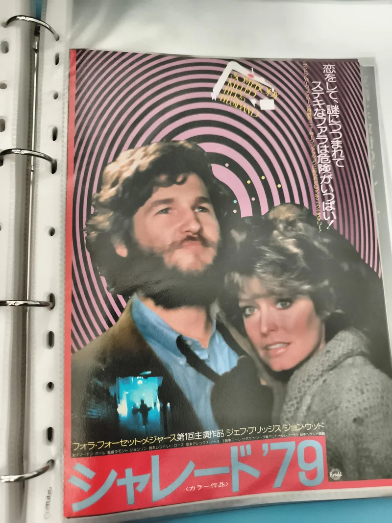 Flyer cinéma japonais vintage Charade '79 film Jeff Bridges affiche rétro