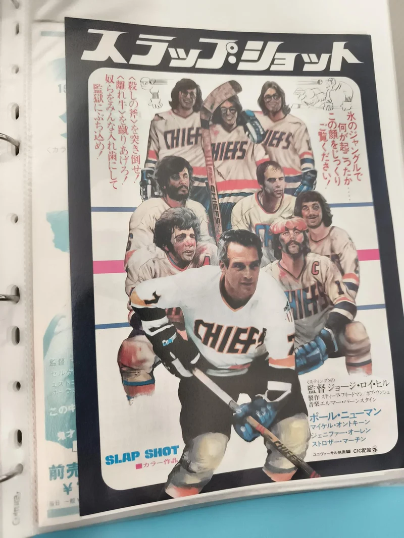 Flyer cinéma vintage japonais Slap Shot Paul Newman hockey années 70