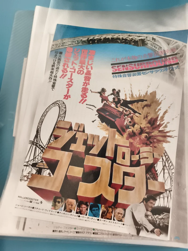 Flyer cinéma vintage japonais Rollercoaster années 70 affiche film