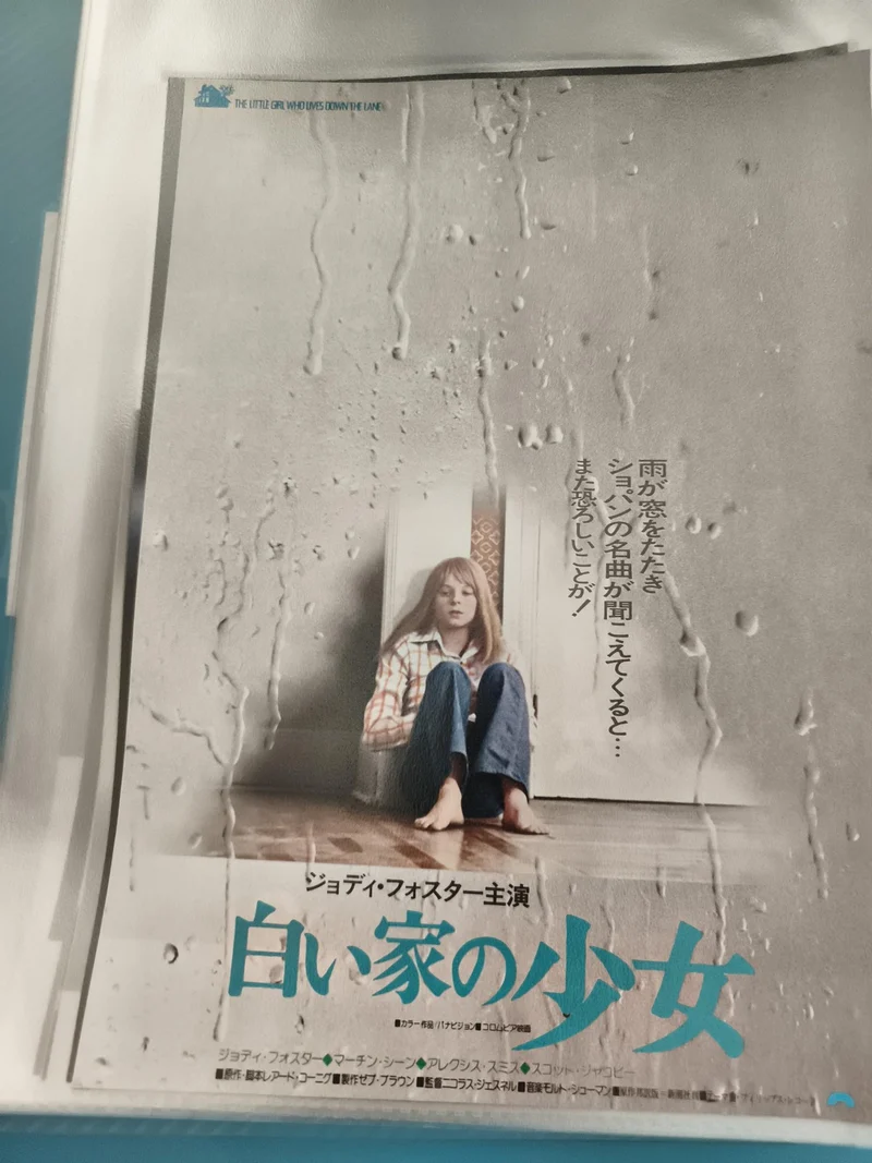 Flyer cinéma vintage japonais The Little Girl Who Lives Down the Lane Jodie Fost