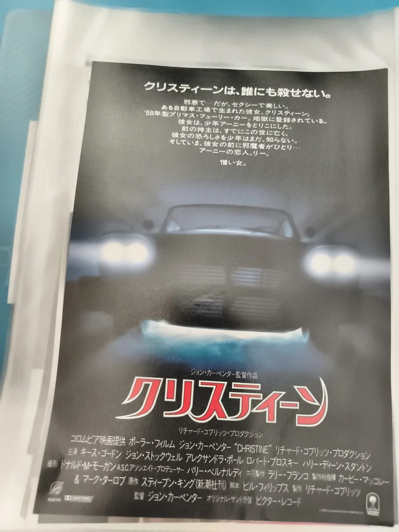 Flyer cinéma vintage Christine John Carpenter Japon affiche film rétro