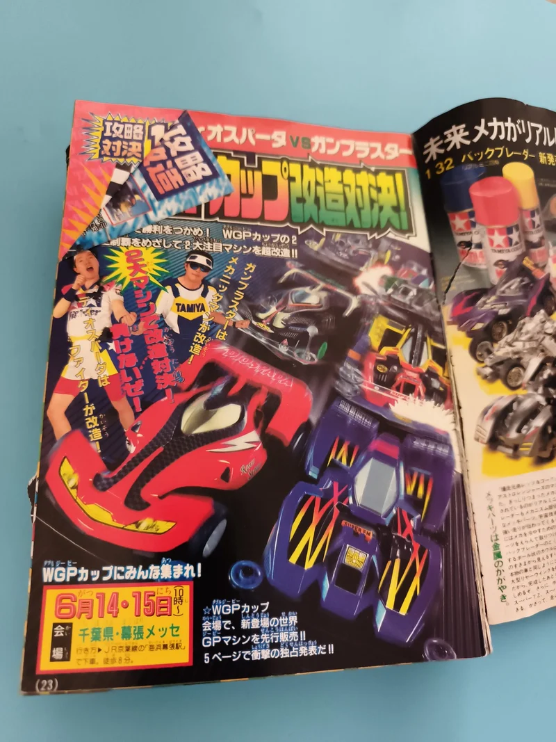 Magazine Tamiya Mini 4WD Japonais tuning voitures circuits