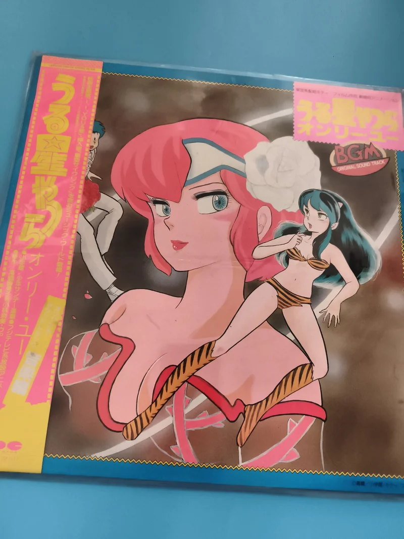 Laserdisc Urusei Yatsura BGM Original Soundtrack Anime Japonais