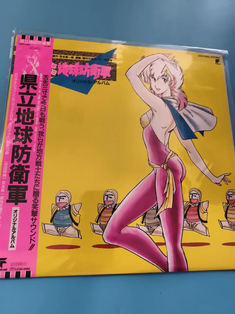 Laserdisc anime japonais KENRITSU CHIKYUBOU EIGUN jaquette jaune rose