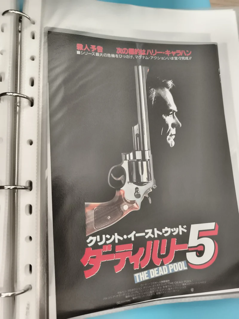 Flyer cinéma vintage Japon Dirty Harry 5 The Dead Pool Clint Eastwood