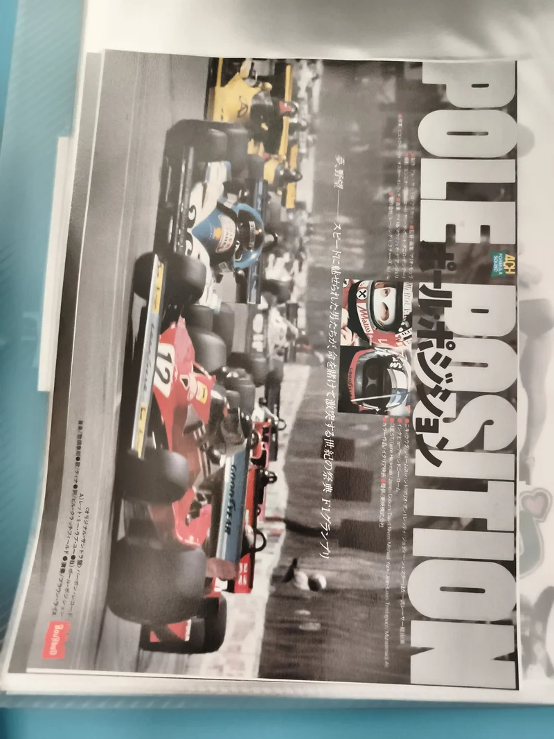 Affiche vintage Pole Position F1 cinéma japonaise photo Formule 1 rétro