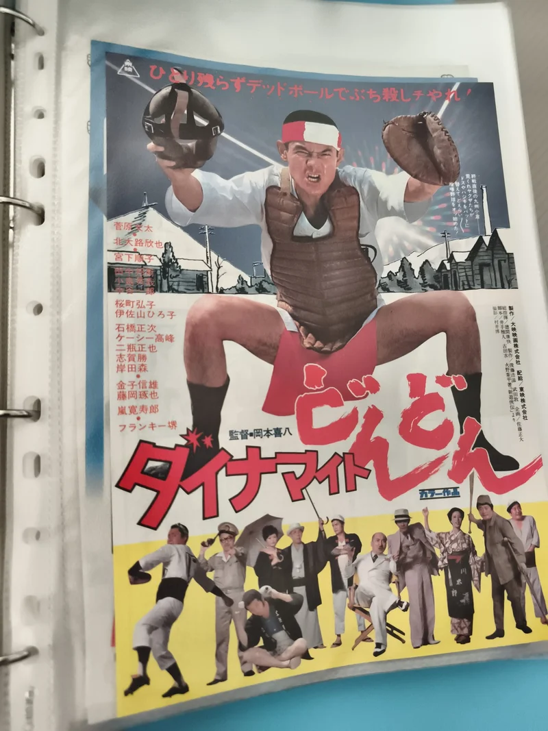 Flyer cinéma japonais vintage Dynamite Don Don film baseball années 70