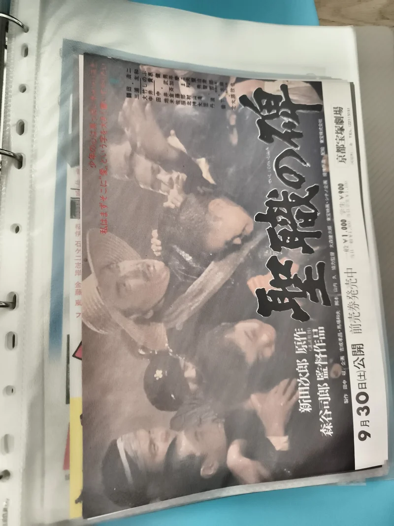 Flyer cinéma japonais vintage années 80 affiche promo film noir et blanc