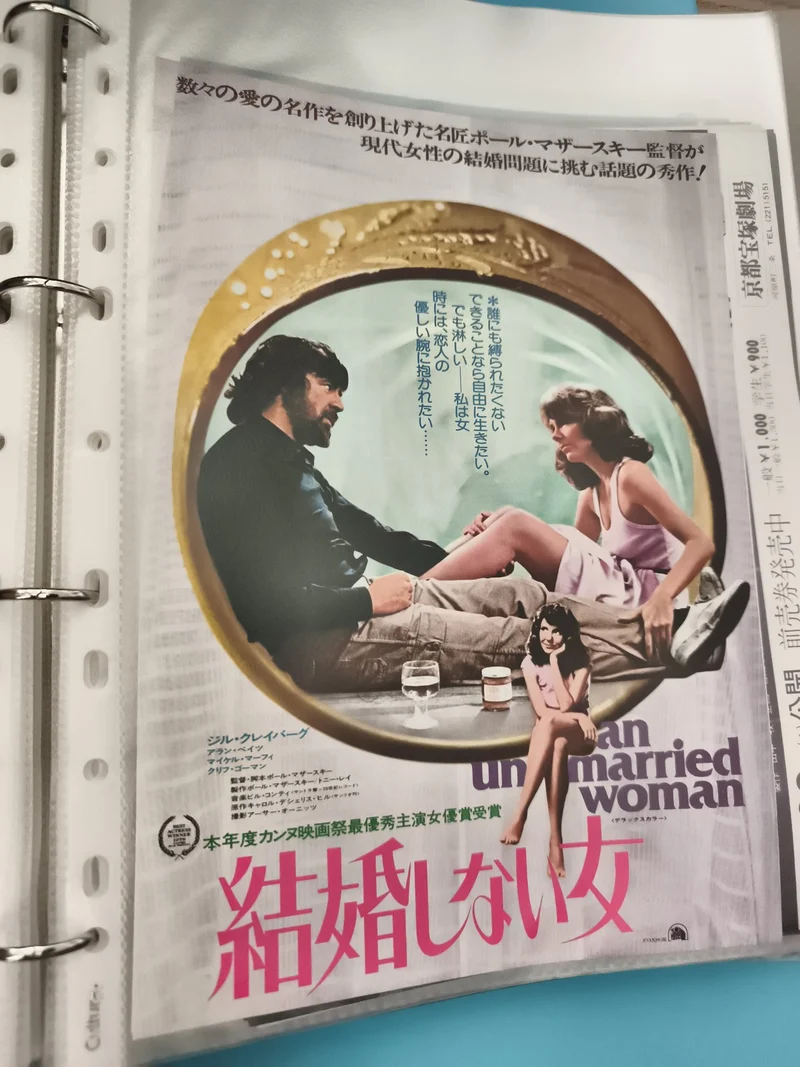 Flyer cinéma vintage japonais An Unmarried Woman film 1978 Jill Clayburgh