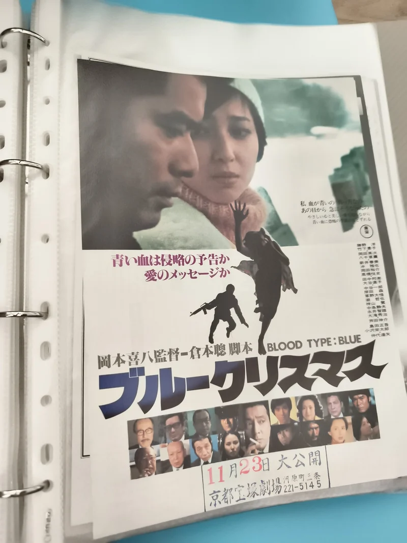 Flyer cinéma japonais vintage Blood Type Blue années 70 affiche promo film