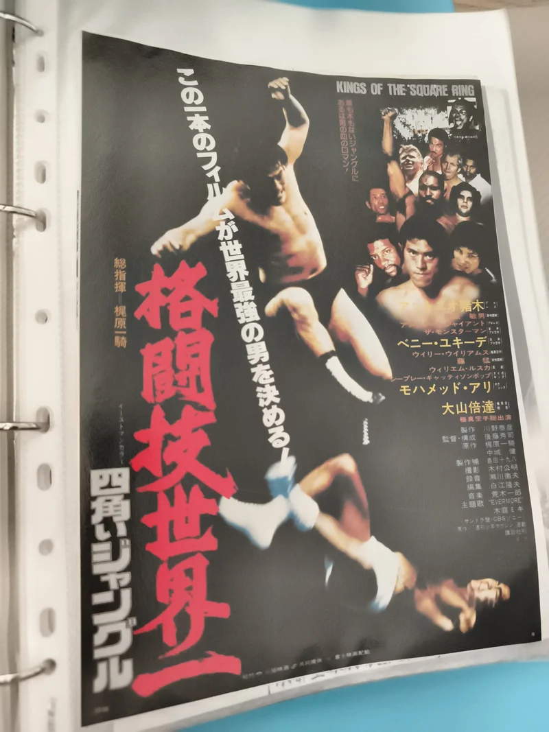 Affiche cinéma vintage japonaise KINGS OF THE SQUARE RING catch boxe arts martia