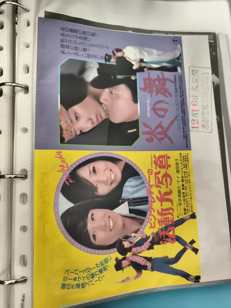 Flyer cinéma japonais vintage, Peach Lady, affiches films années 70, pop coloré