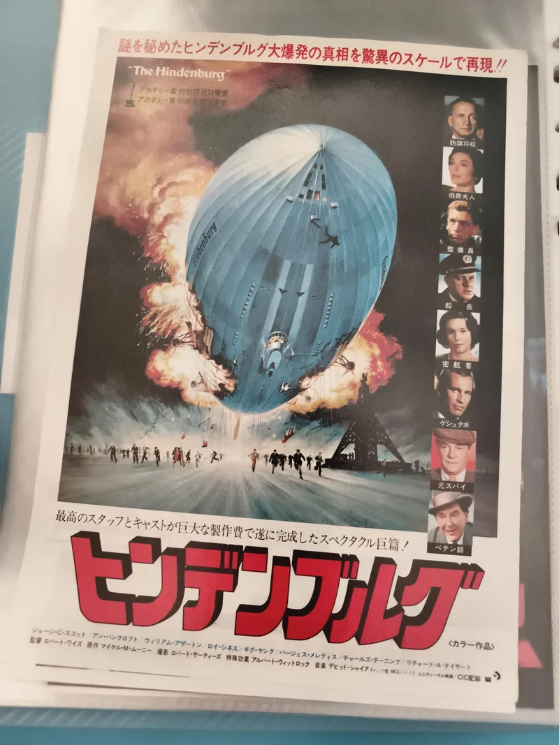 Affiche japonaise vintage film The Hindenburg Zeppelin cinéma années 70