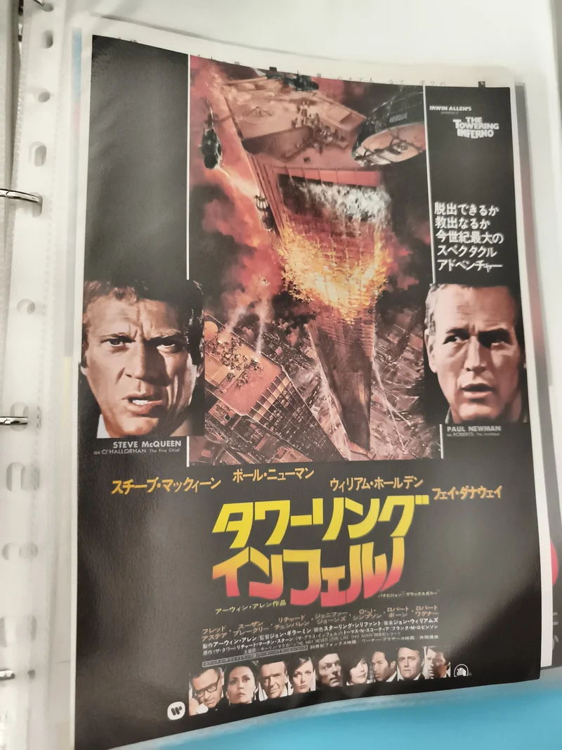 Flyer cinéma vintage The Towering Inferno Japon Steve McQueen Paul Newman
