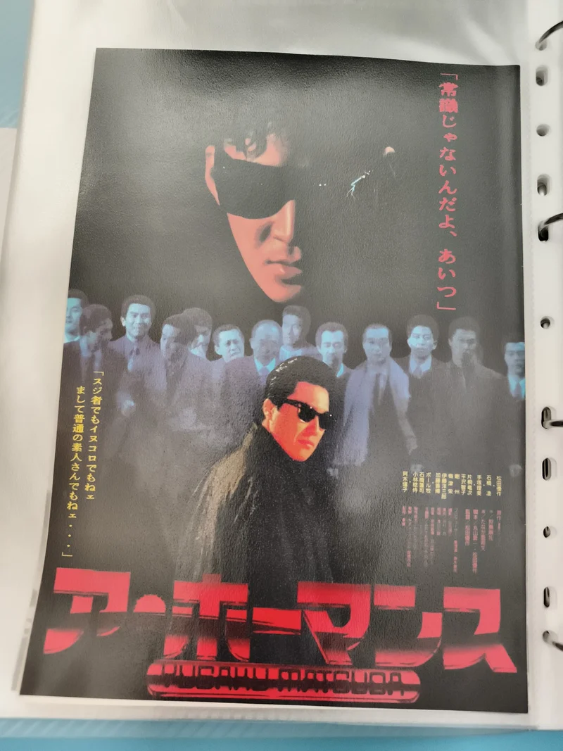 Flyer cinéma japonais vintage film polar affiche rétro années 80