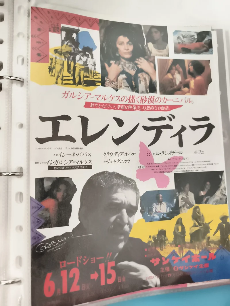 Flyer cinéma vintage japonais Elendira Gabriel Garcia Marquez 1980s film rare