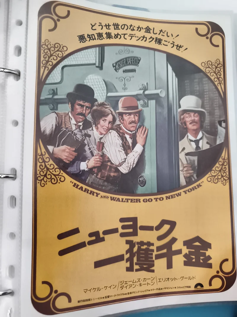 Affiche cinéma vintage Harry and Walter Go to New York Japon