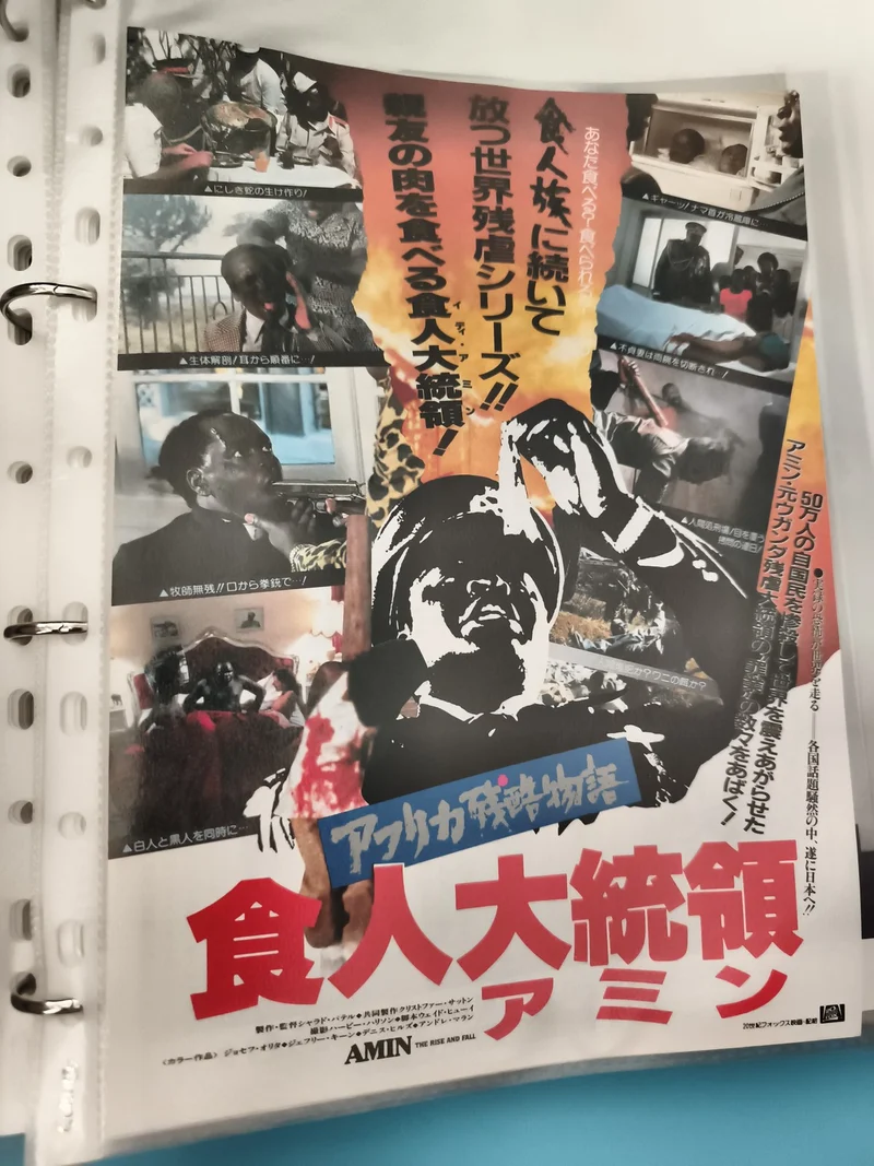 Flyer cinéma japonais vintage "Amin the Rise and Fall" film exploitation
