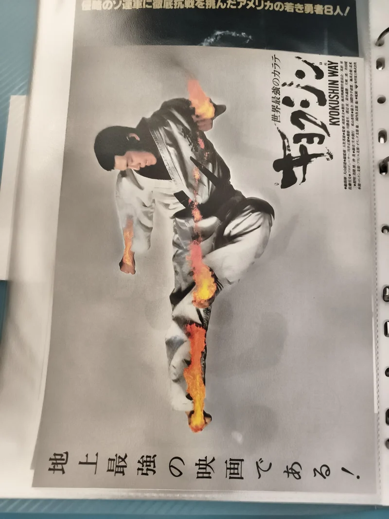 Affiche cinéma vintage Kyokushin Karate arts martiaux Japon original