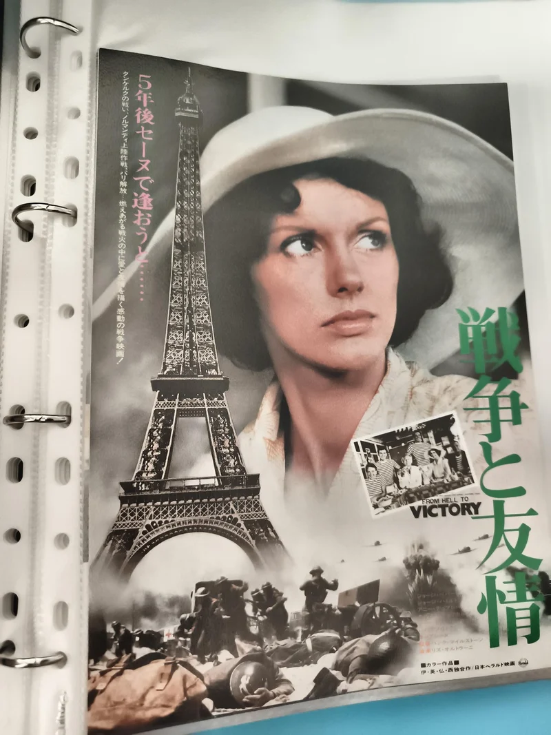 Affiche cinéma vintage japonaise From Hell to Victory Paris guerre