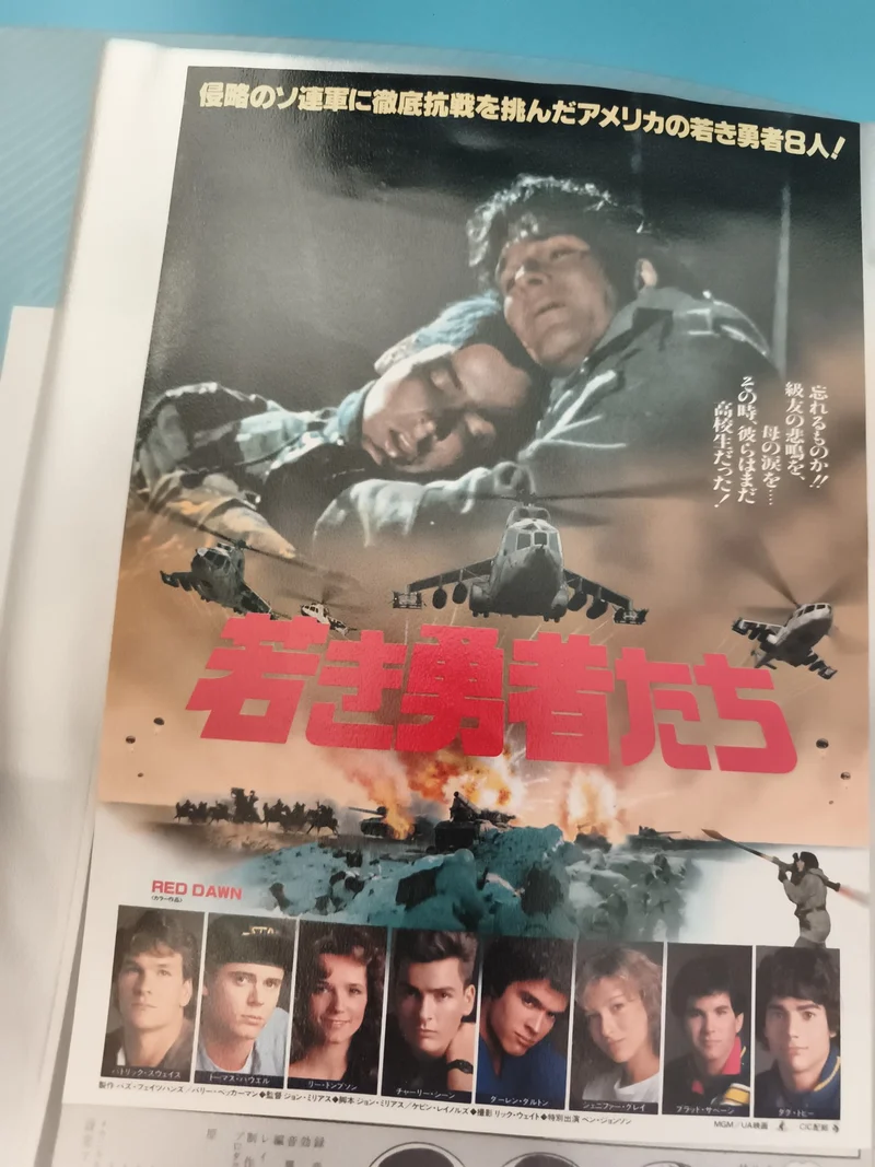 Flyer cinéma vintage japonais Red Dawn affiche film 80s Patrick Swayze