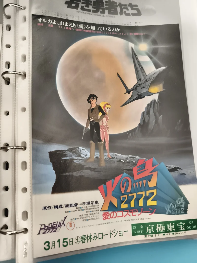 Flyer cinéma vintage PHOENIX 2772 anime Tezuka Japon 1980s rare japonais