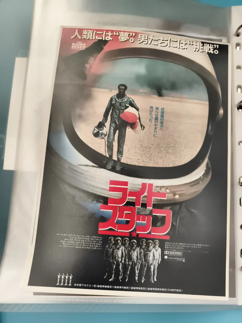 Affiche flyer cinéma vintage The Right Stuff Japon années 80 astronaute film