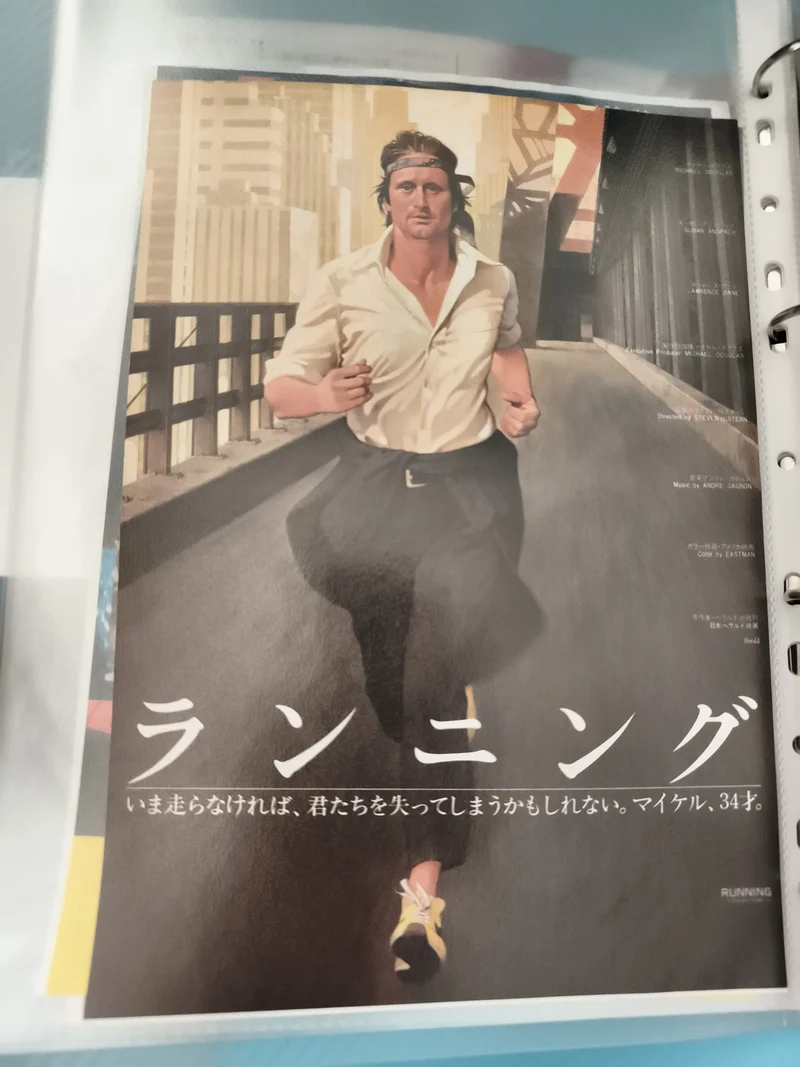 Flyer cinéma vintage japonais Running Michael Douglas film rétro