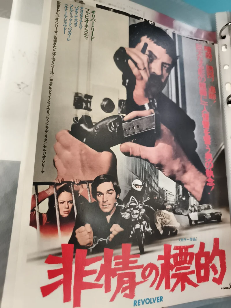 Flyer cinéma vintage japonais Revolver film années 70 polar affiche mini
