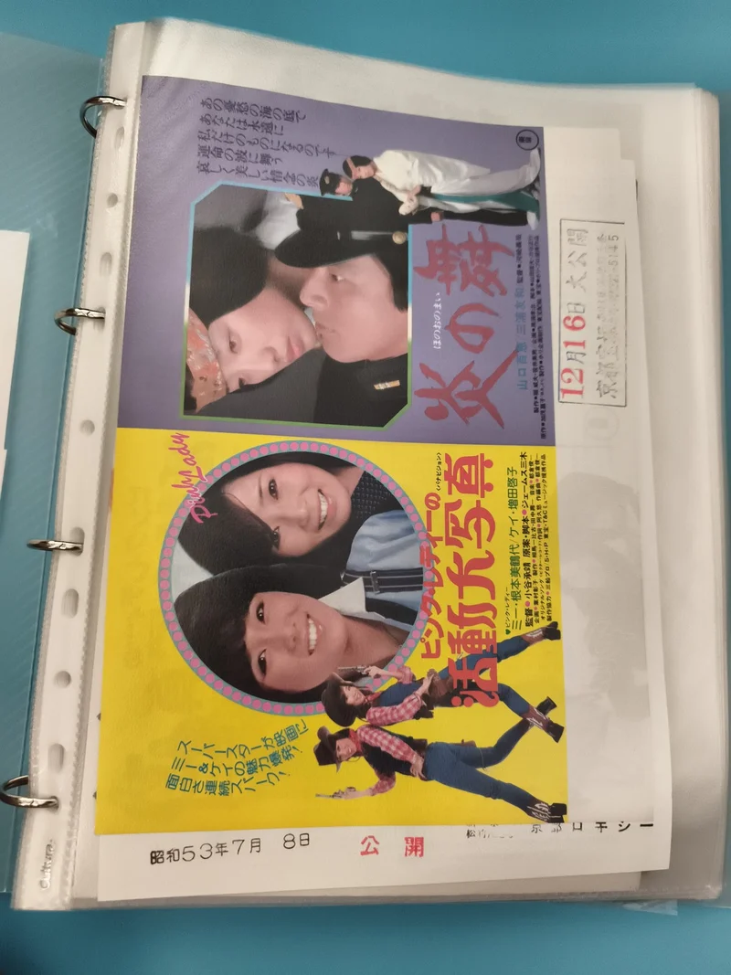 Flyer cinéma japonais vintage double face années 70 film affiche Showa