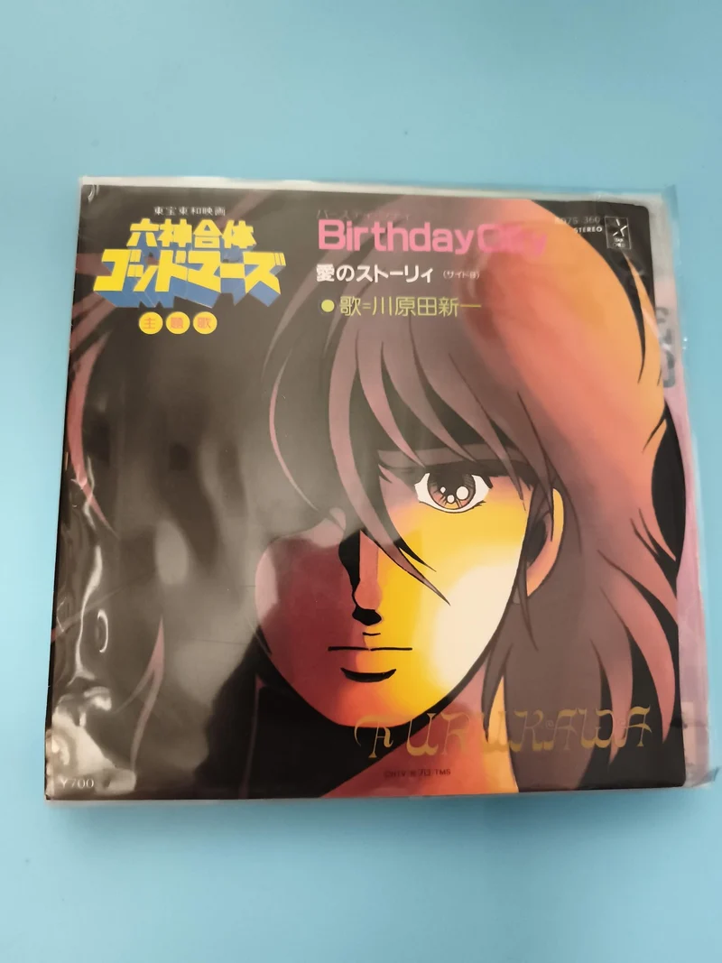 Vinyle Godmars Birthday City anime japonais jaquette illustrée