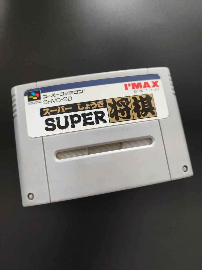 Cartouche Super Shogi Super Famicom Nintendo SHVC-SD I’MAX 1992 Japon
