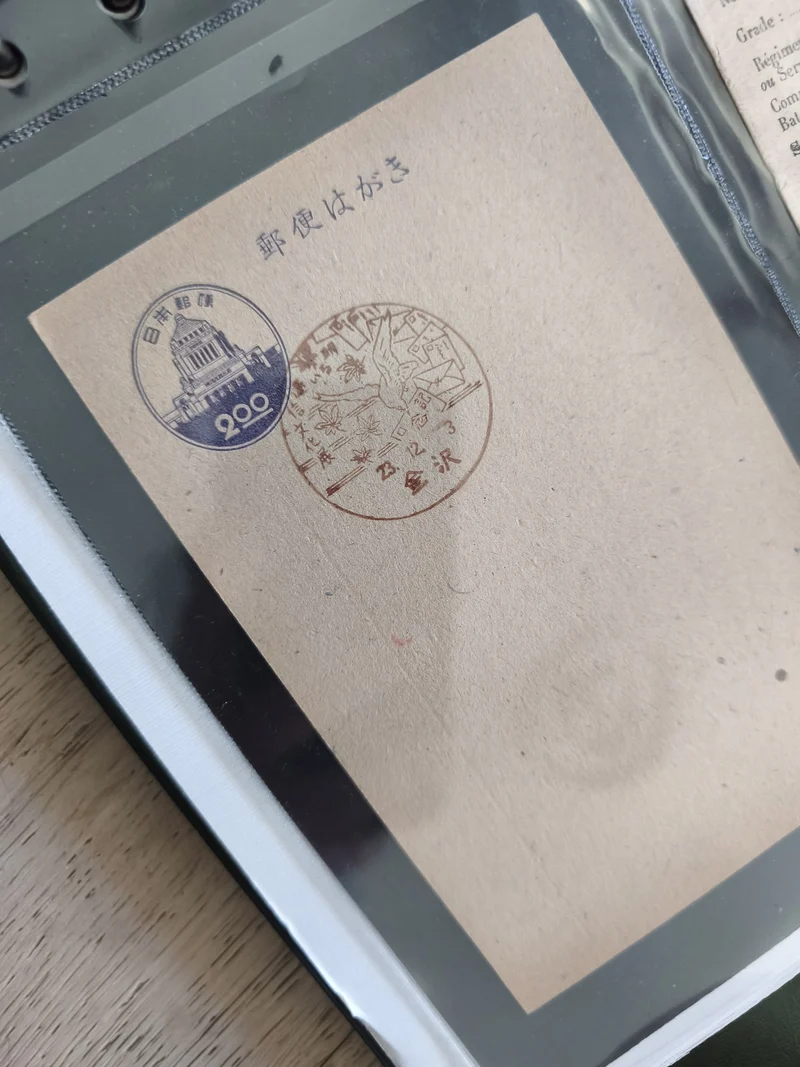 Carte postale ancienne philatélie oblitérée Japon, timbre illustré bâtiment