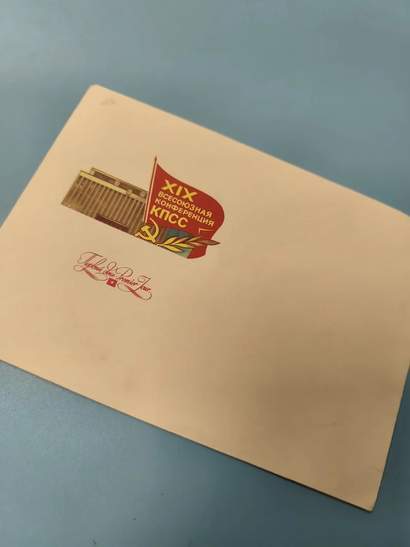 Ancienne enveloppe URSS philatélie drapeau soviétique collection vintage