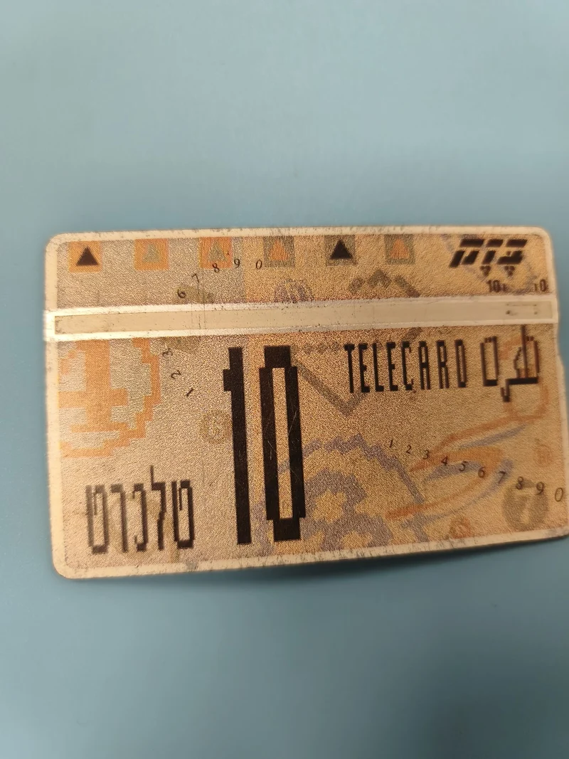 Ancienne télécarte Israël 10 unités vintage, motifs géométriques, collection