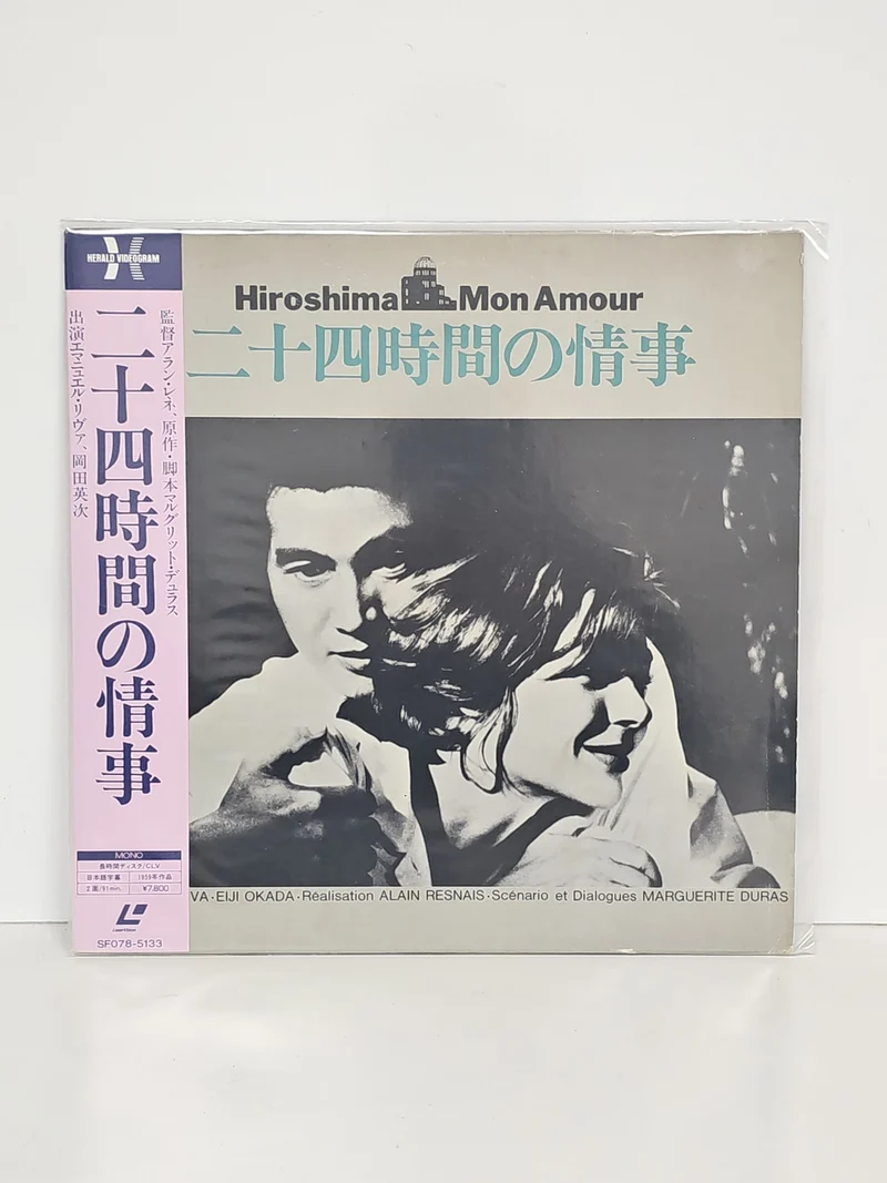 Laserdisc japonais Hiroshima mon amour édition Japan film franco-japonais d'occa