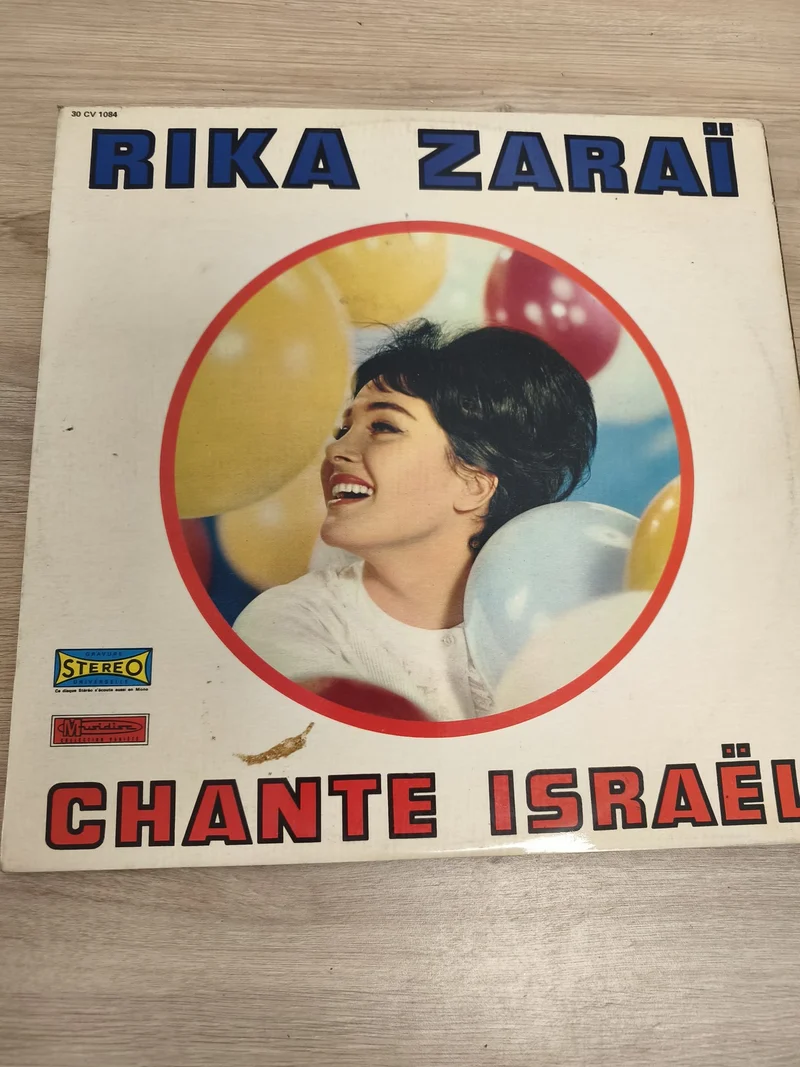 Vinyle 33T Rika Zaraï Chante Israël pochette originale avec ballons couleurs
