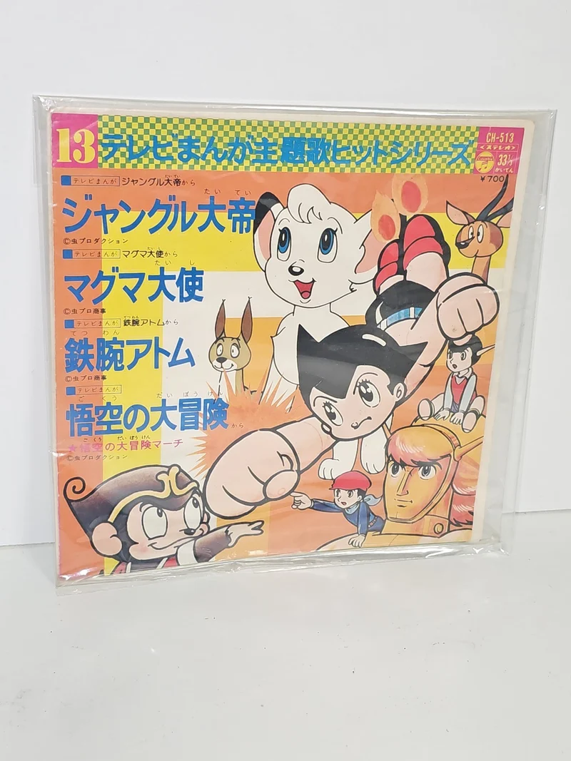 TV Anime 7" Vinyl Jungle Emperor Magma Astro Boy Theme Songs Japan CH-513